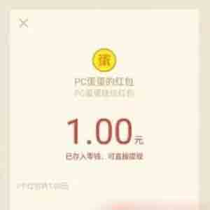 pc蛋蛋注册送一元,立即到账